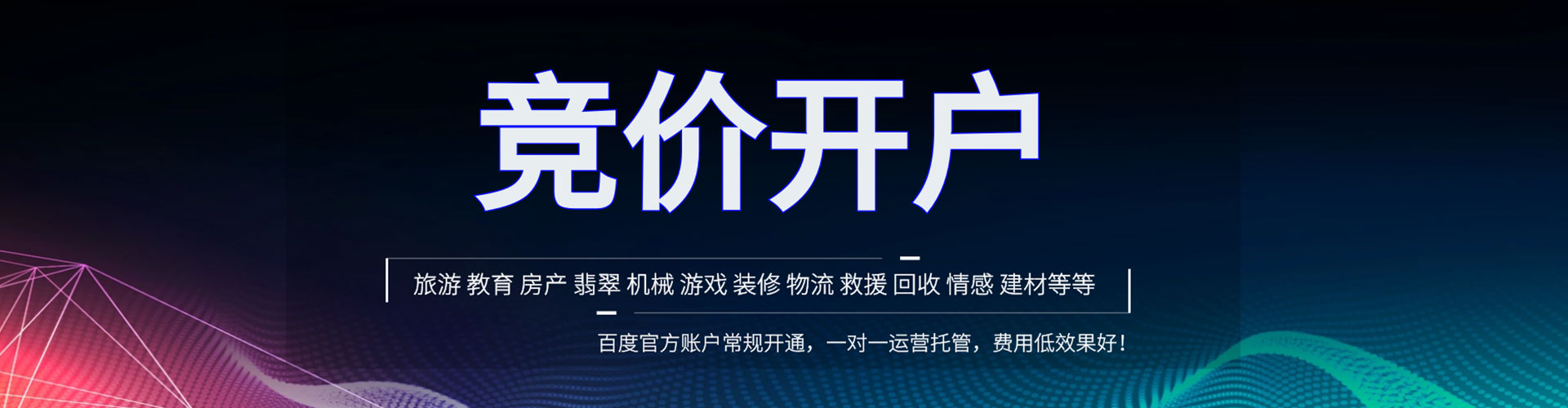 罗定sem优化师